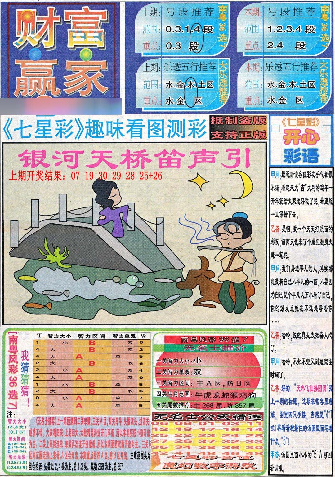 图片正在更新中……