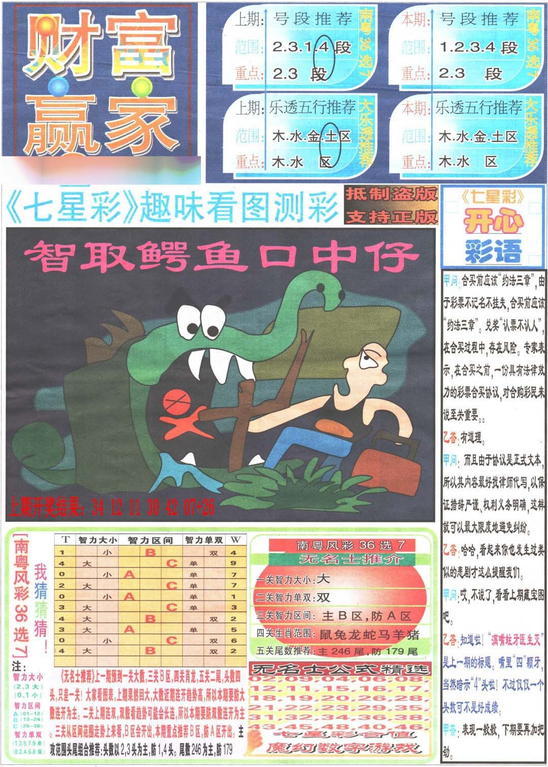 图片正在更新中……