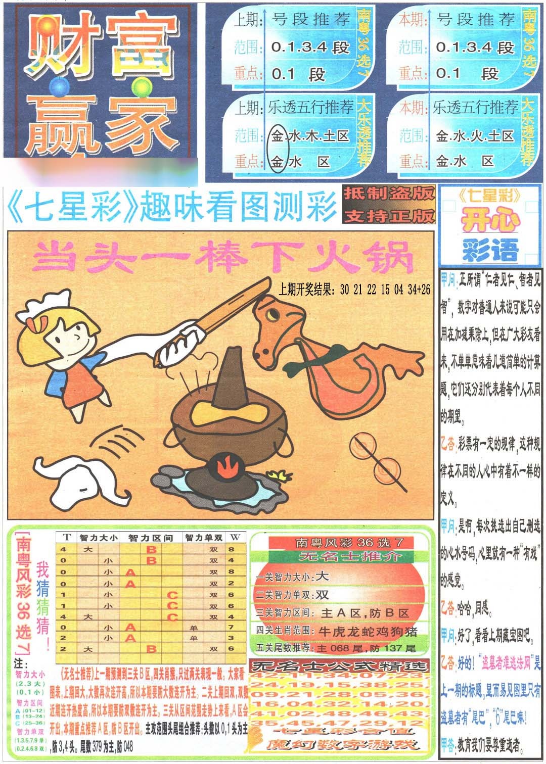 图片正在更新中……
