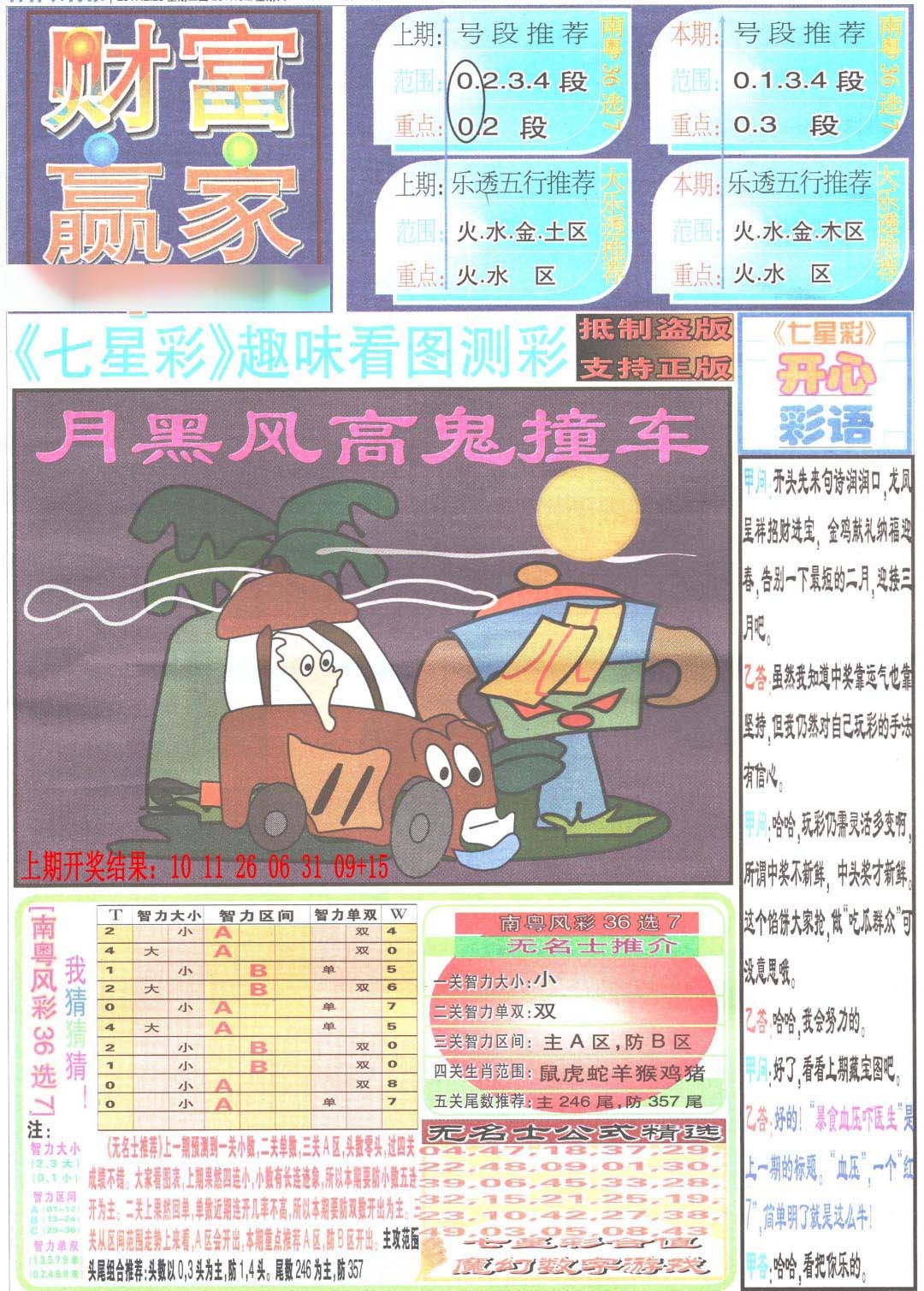 图片正在更新中……