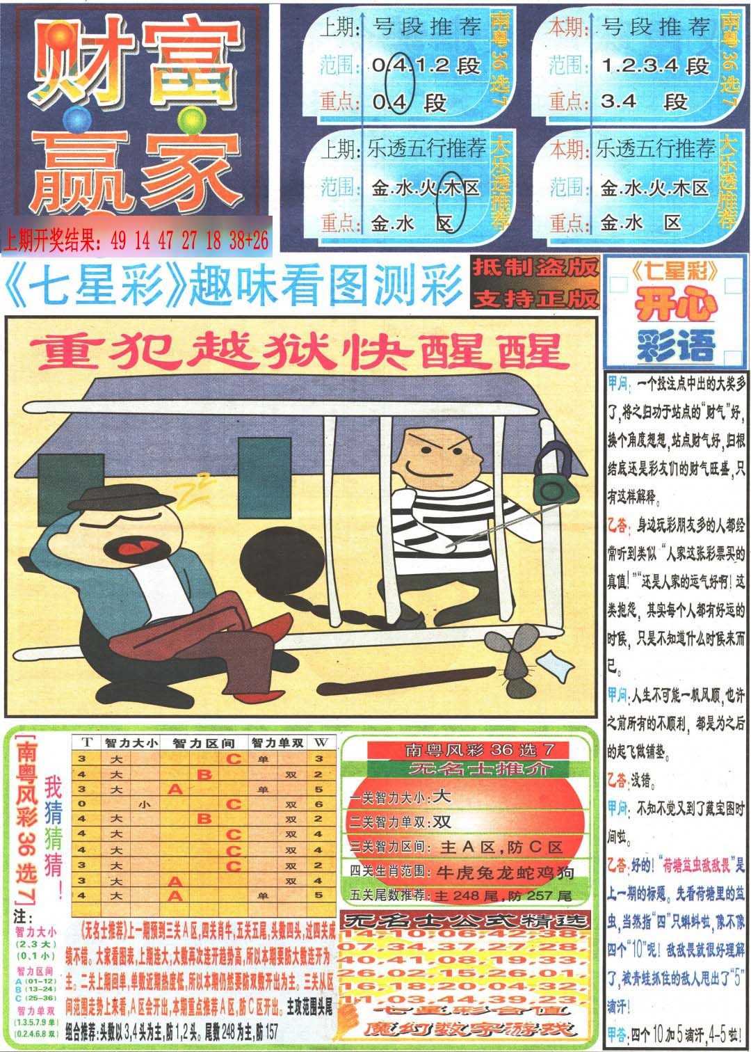 图片正在更新中……