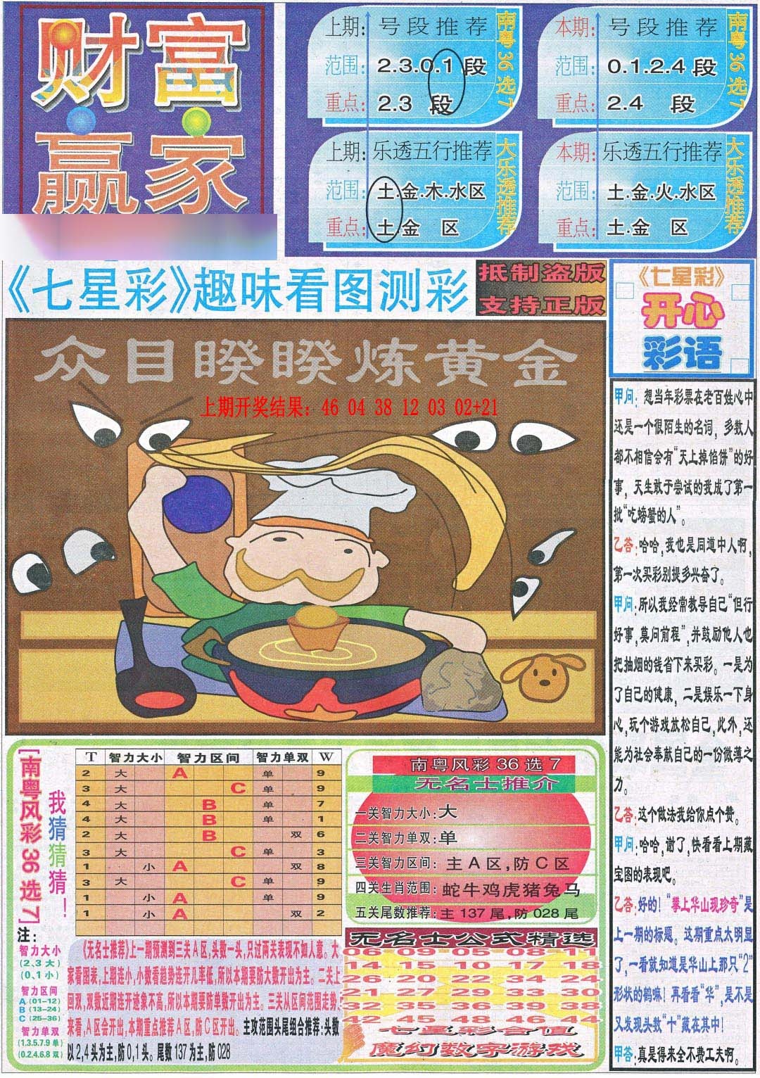 图片正在更新中……