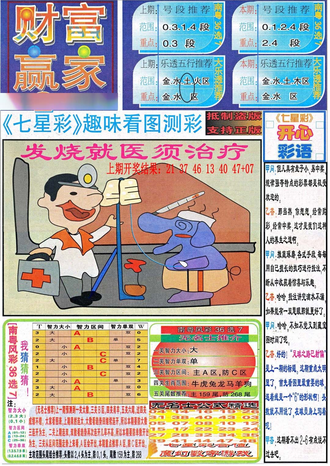 图片正在更新中……