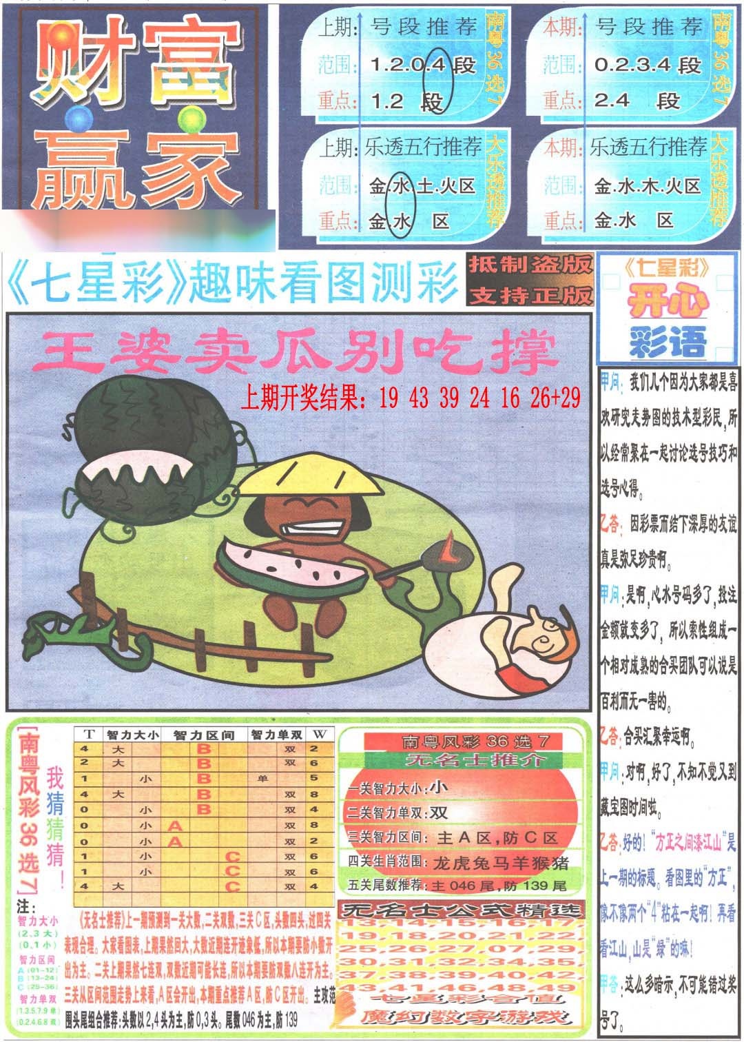 图片正在更新中……