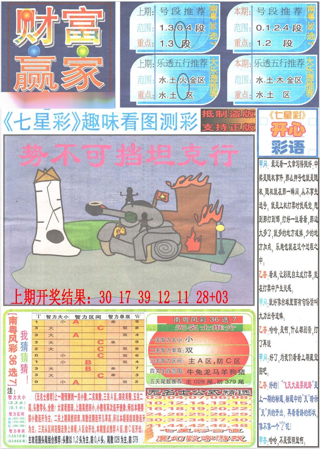 图片正在更新中……