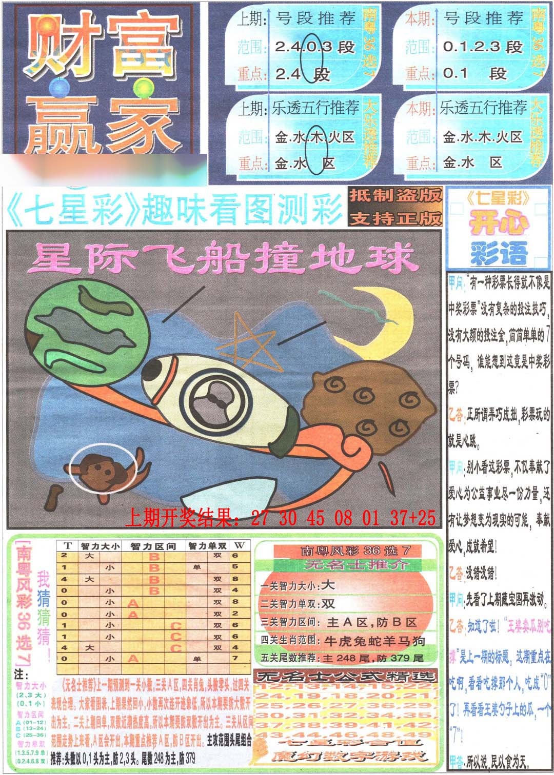 图片正在更新中……