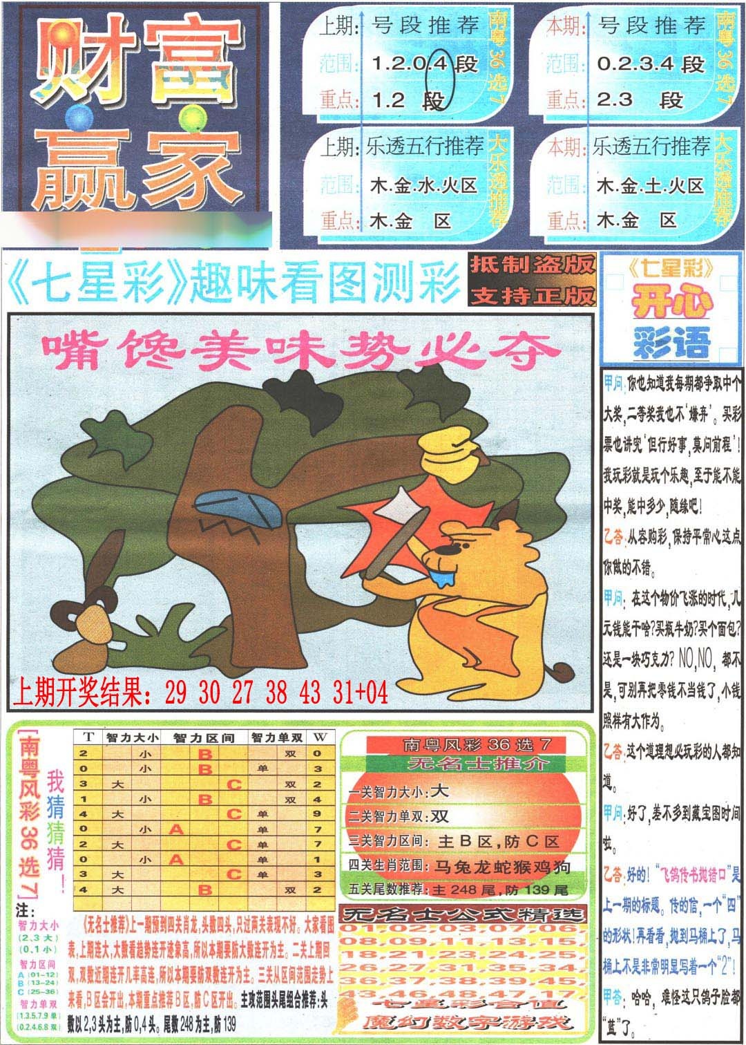 图片正在更新中……