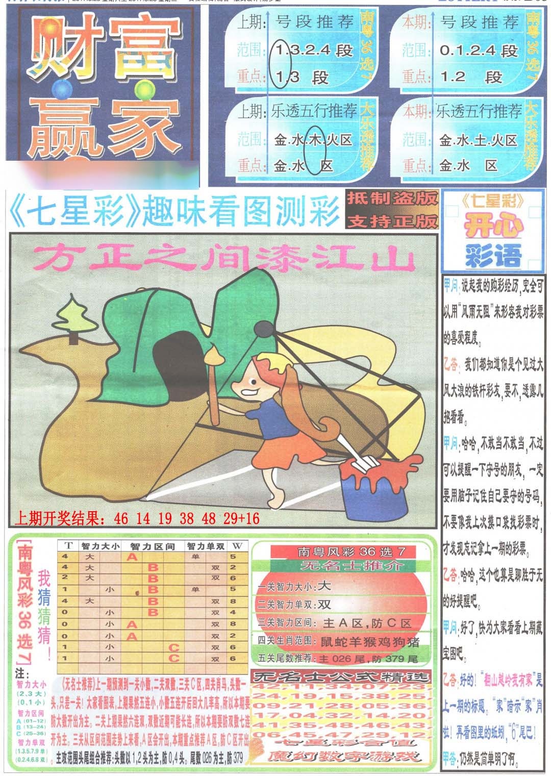 图片正在更新中……