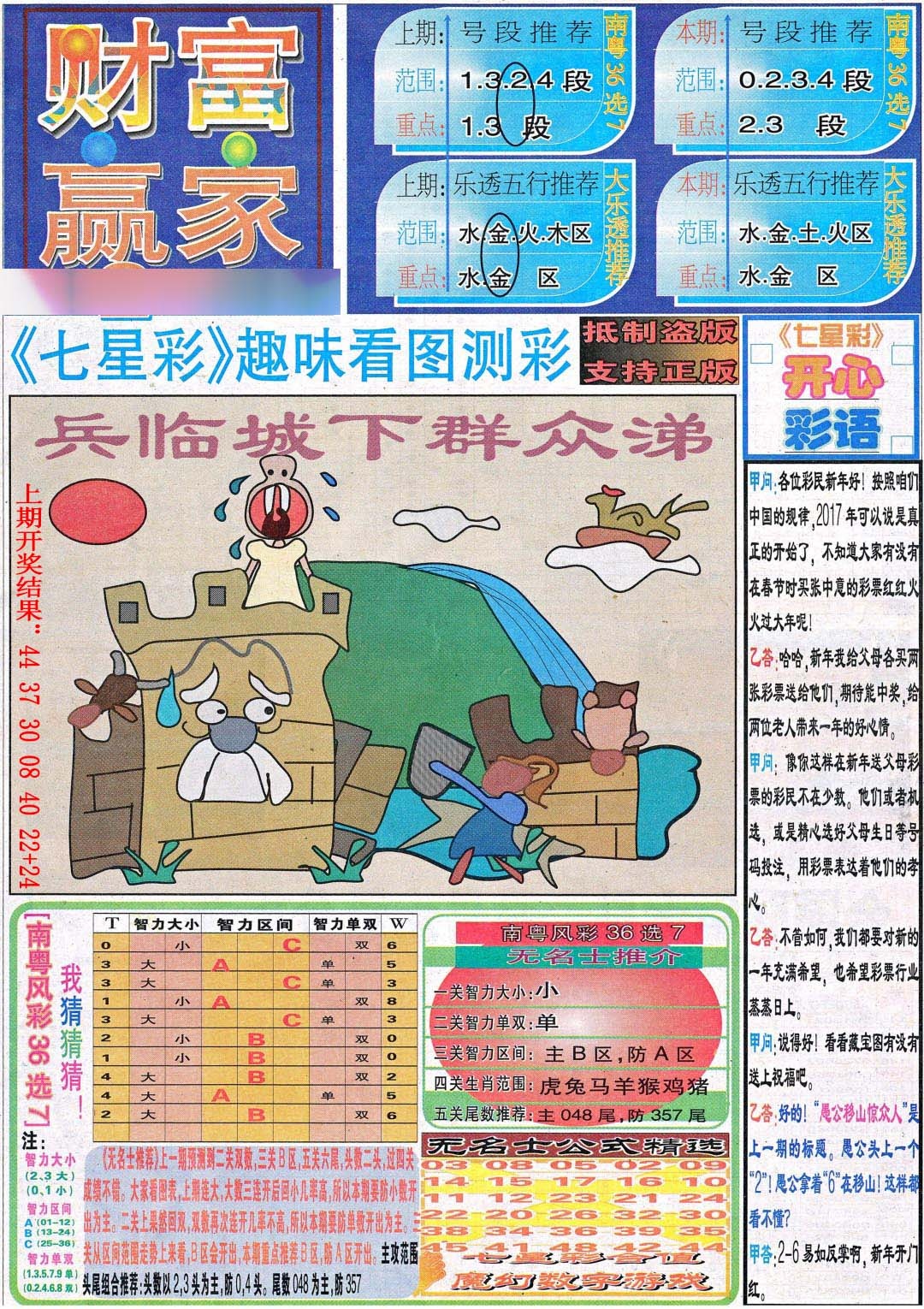 图片正在更新中……