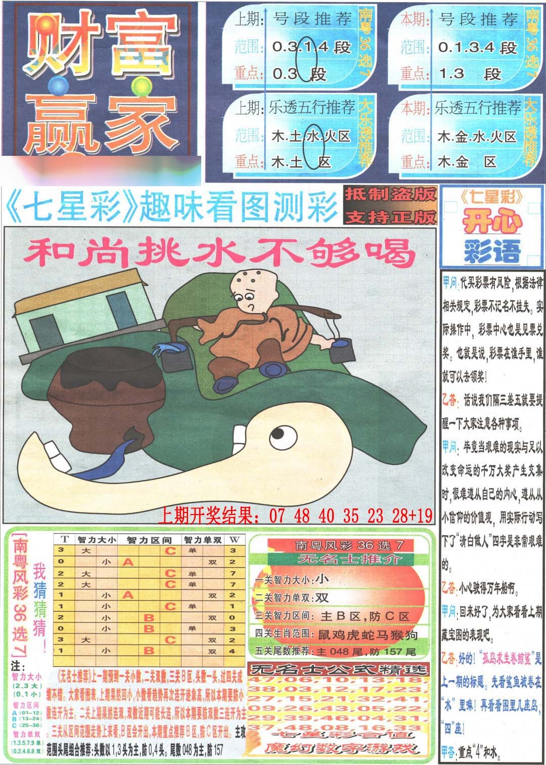 图片正在更新中……