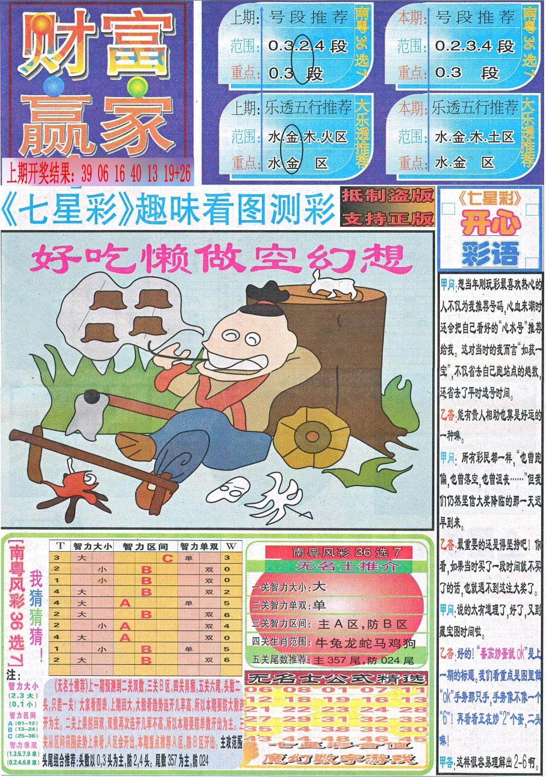 图片正在更新中……