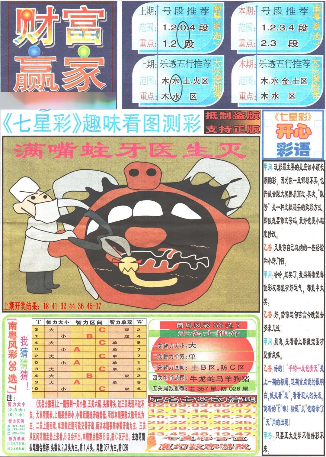 图片正在更新中……
