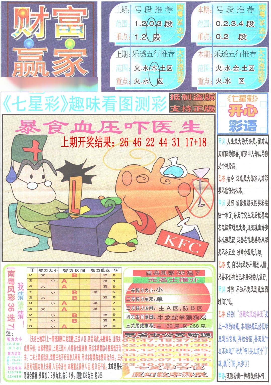 图片正在更新中……