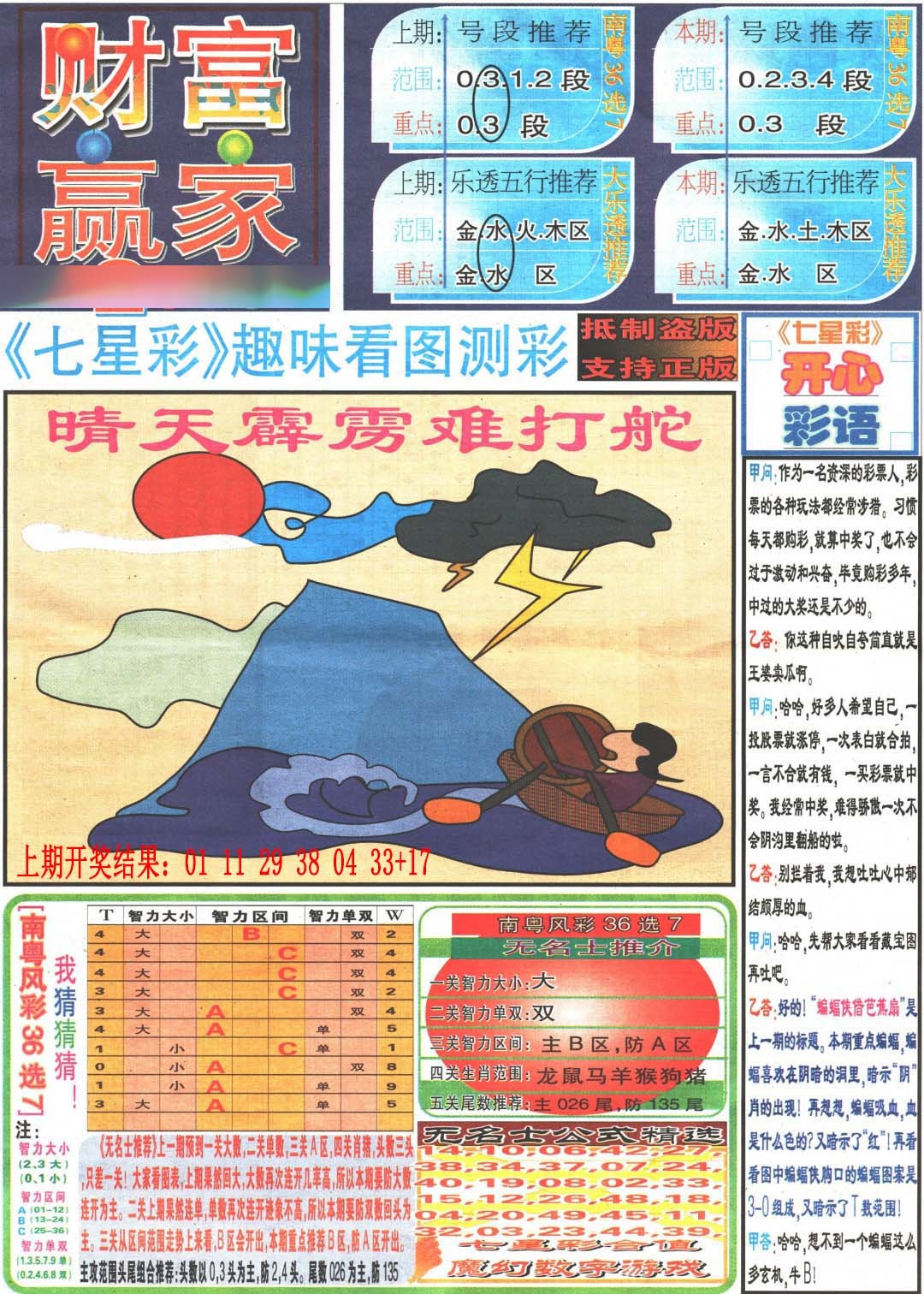 图片正在更新中……