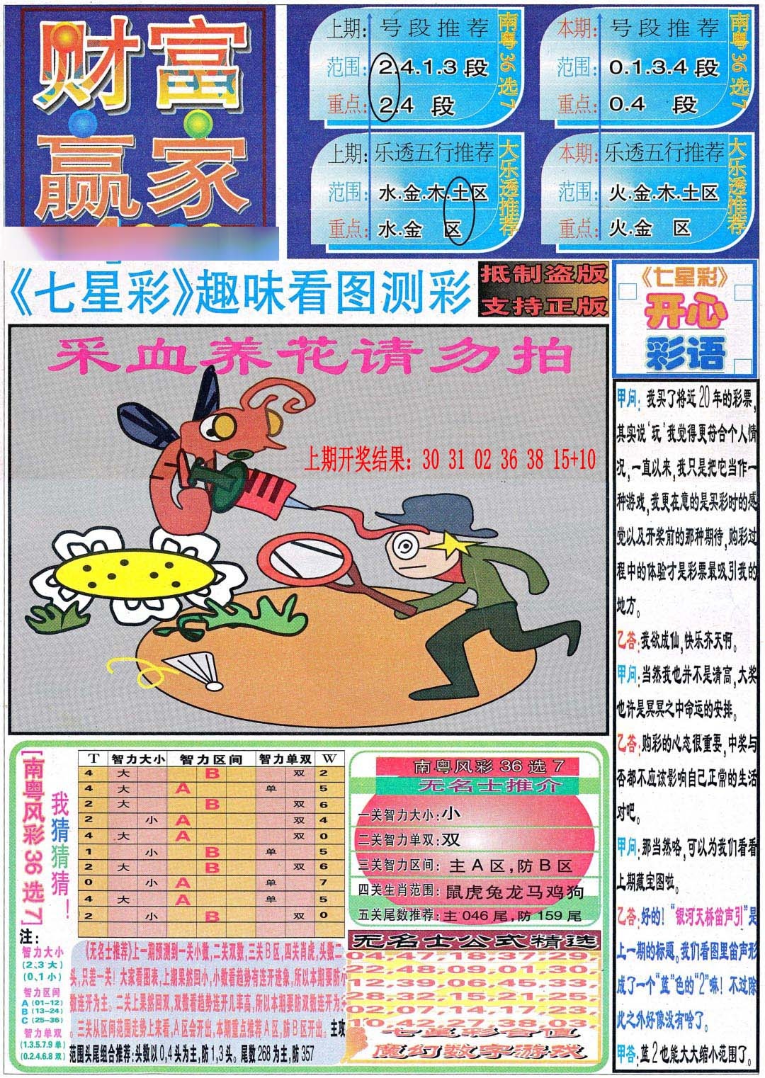 图片正在更新中……