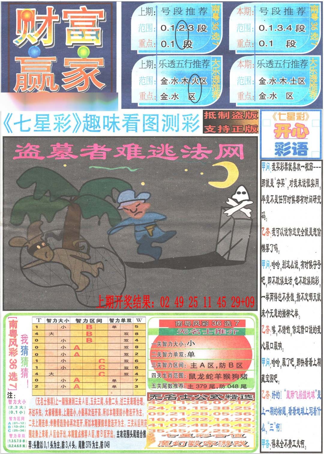 图片正在更新中……