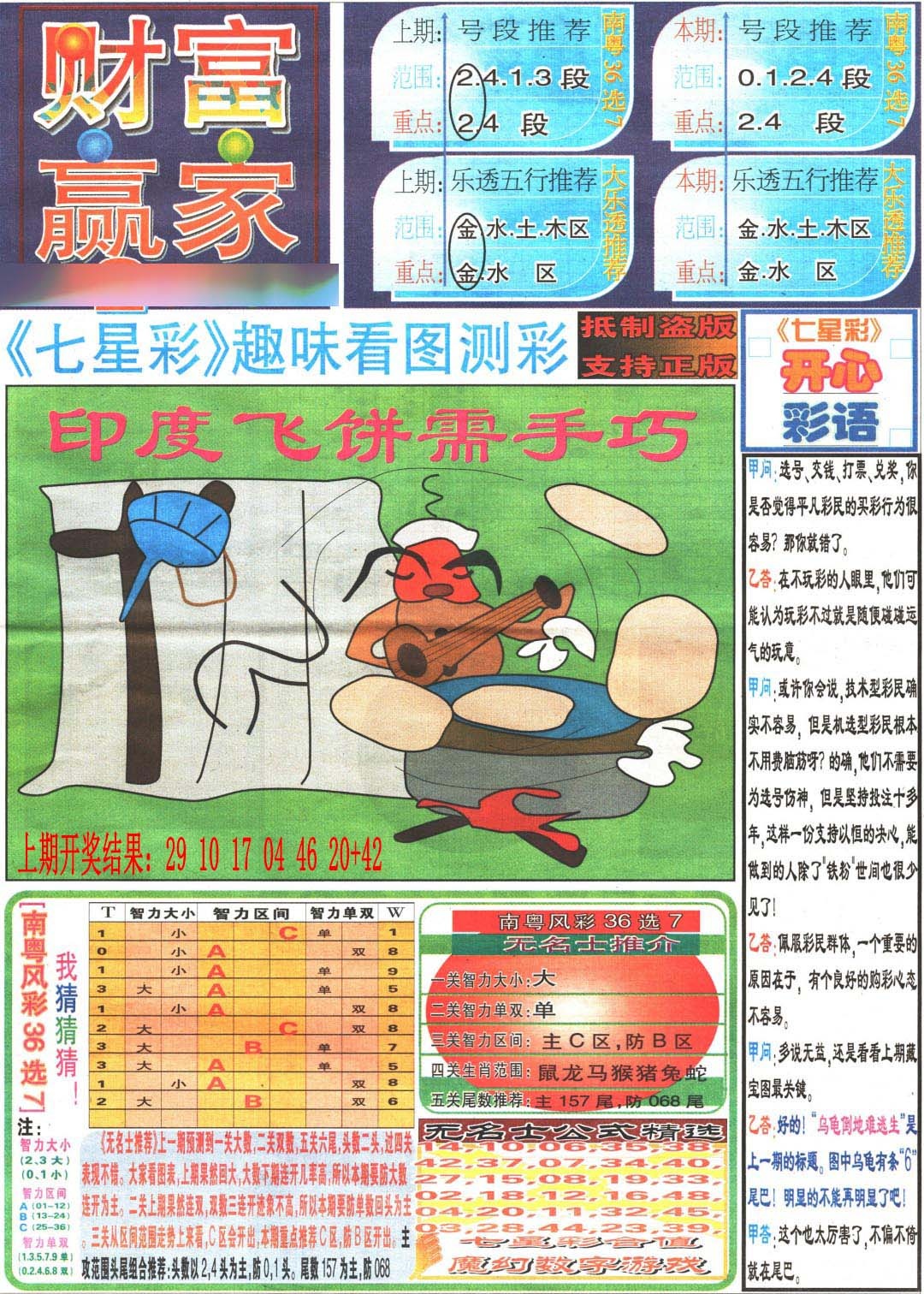 图片正在更新中……