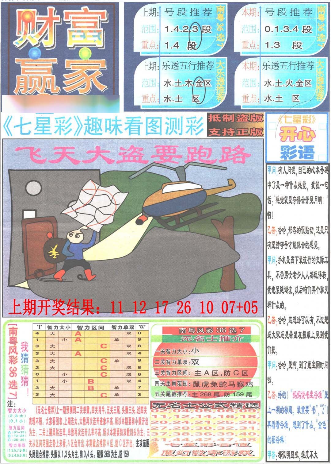 图片正在更新中……