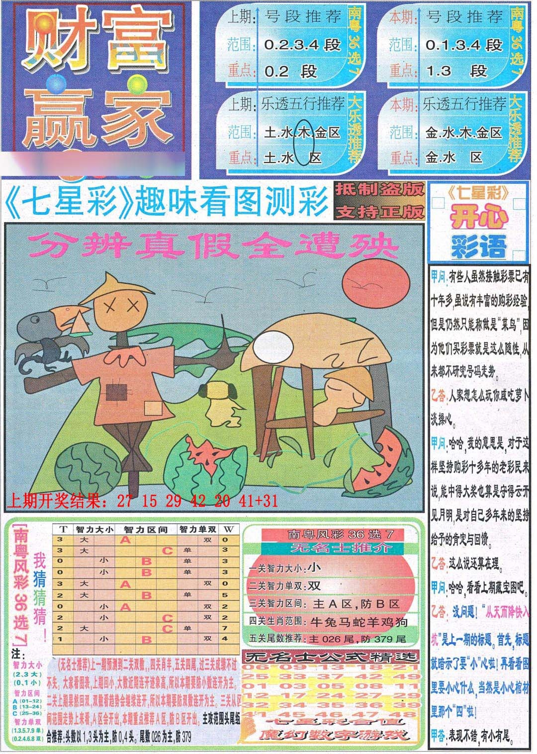 图片正在更新中……