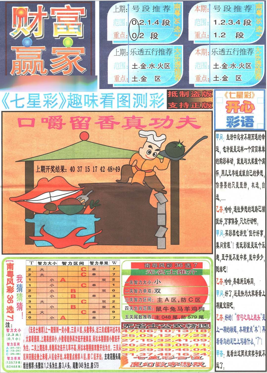 图片正在更新中……