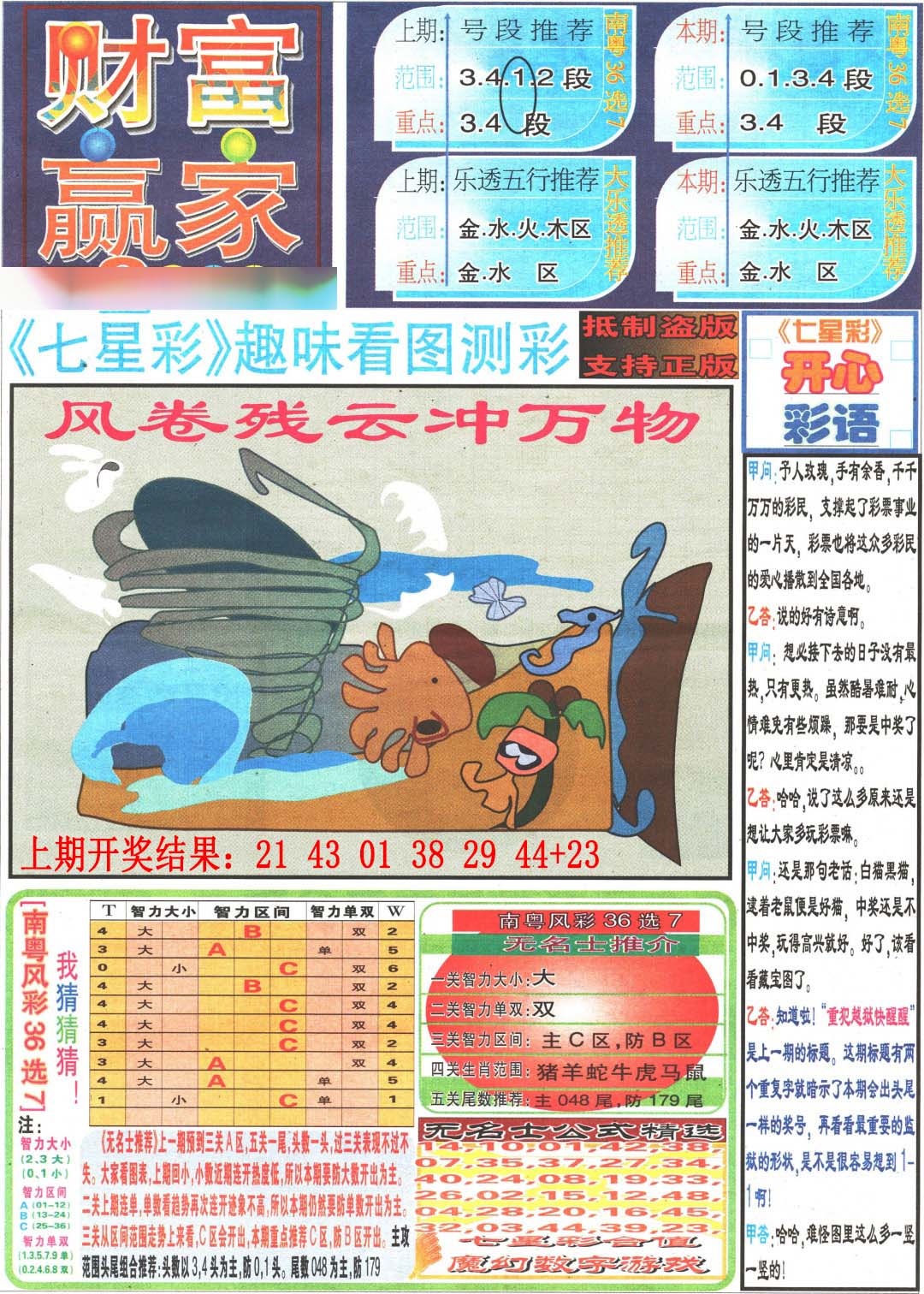 图片正在更新中……
