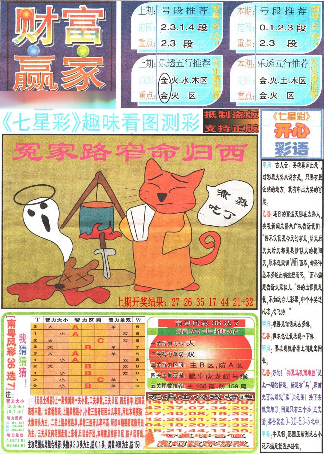 图片正在更新中……