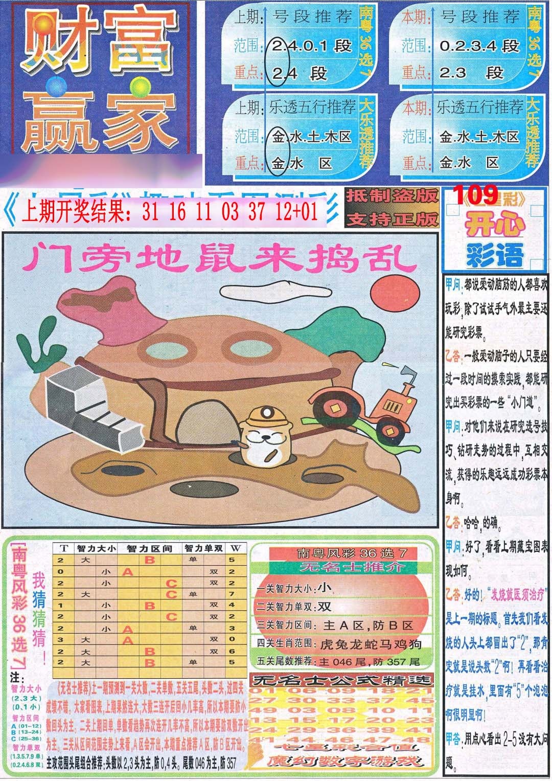 图片正在更新中……