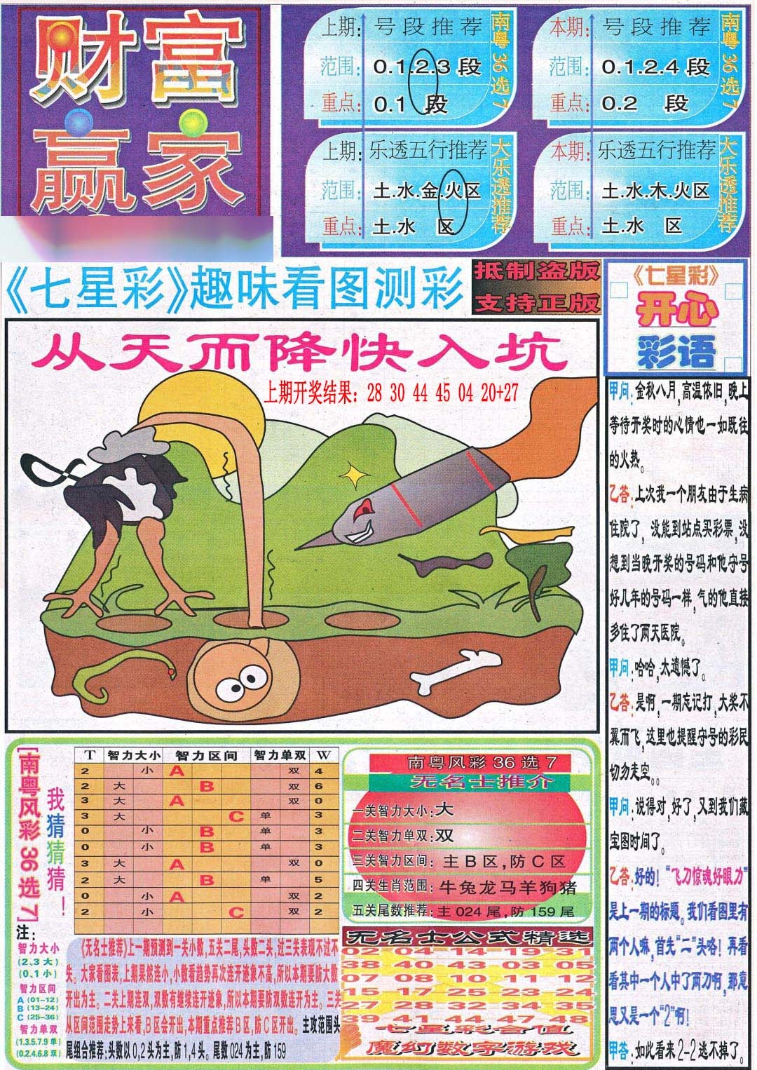图片正在更新中……