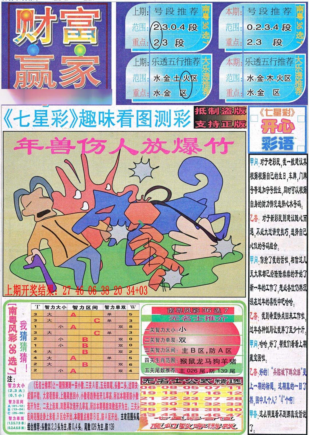 图片正在更新中……