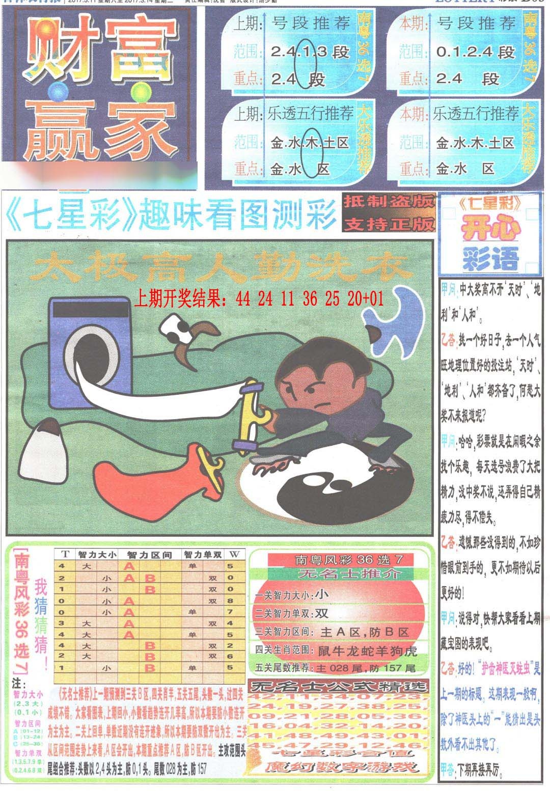 图片正在更新中……