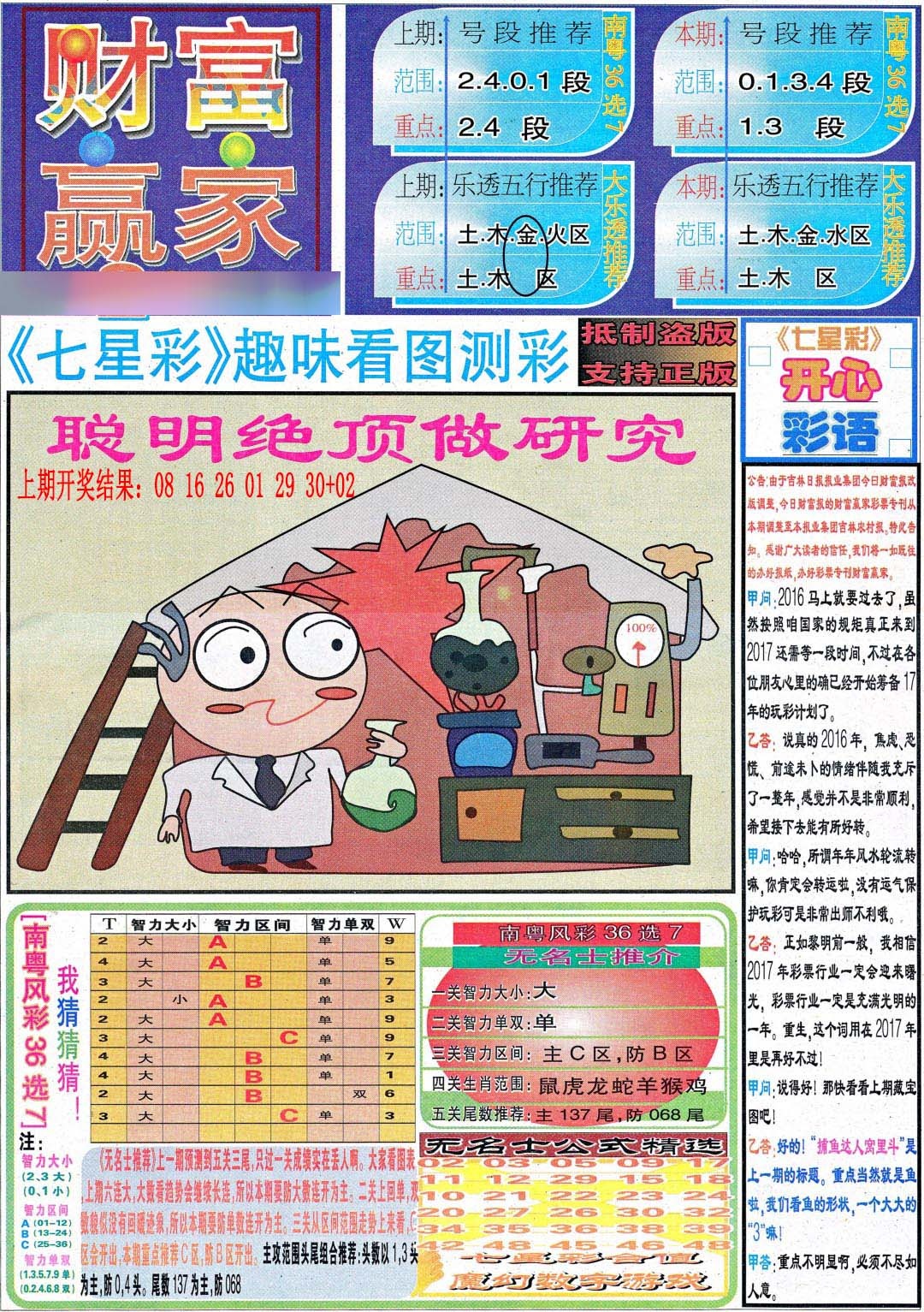 图片正在更新中……
