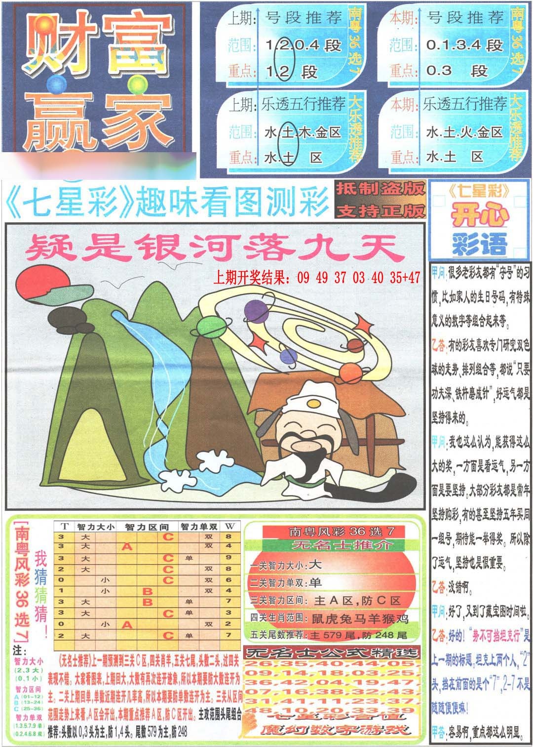 图片正在更新中……