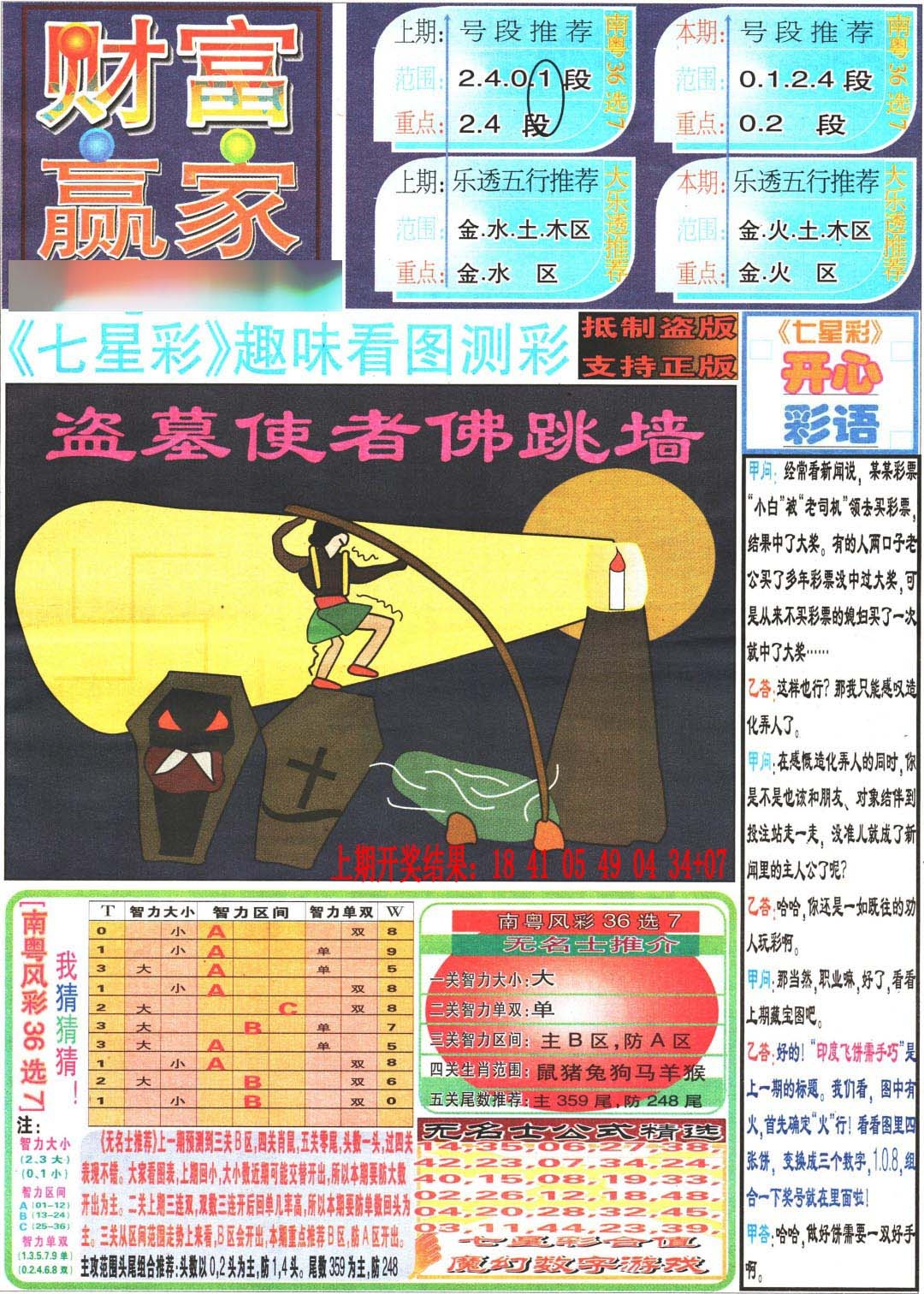 图片正在更新中……