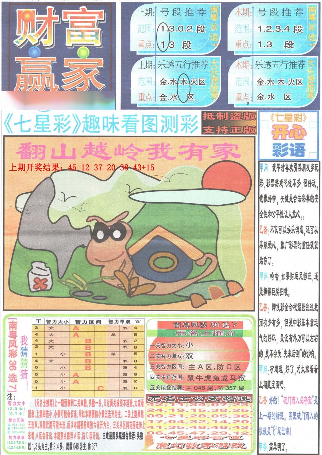 图片正在更新中……