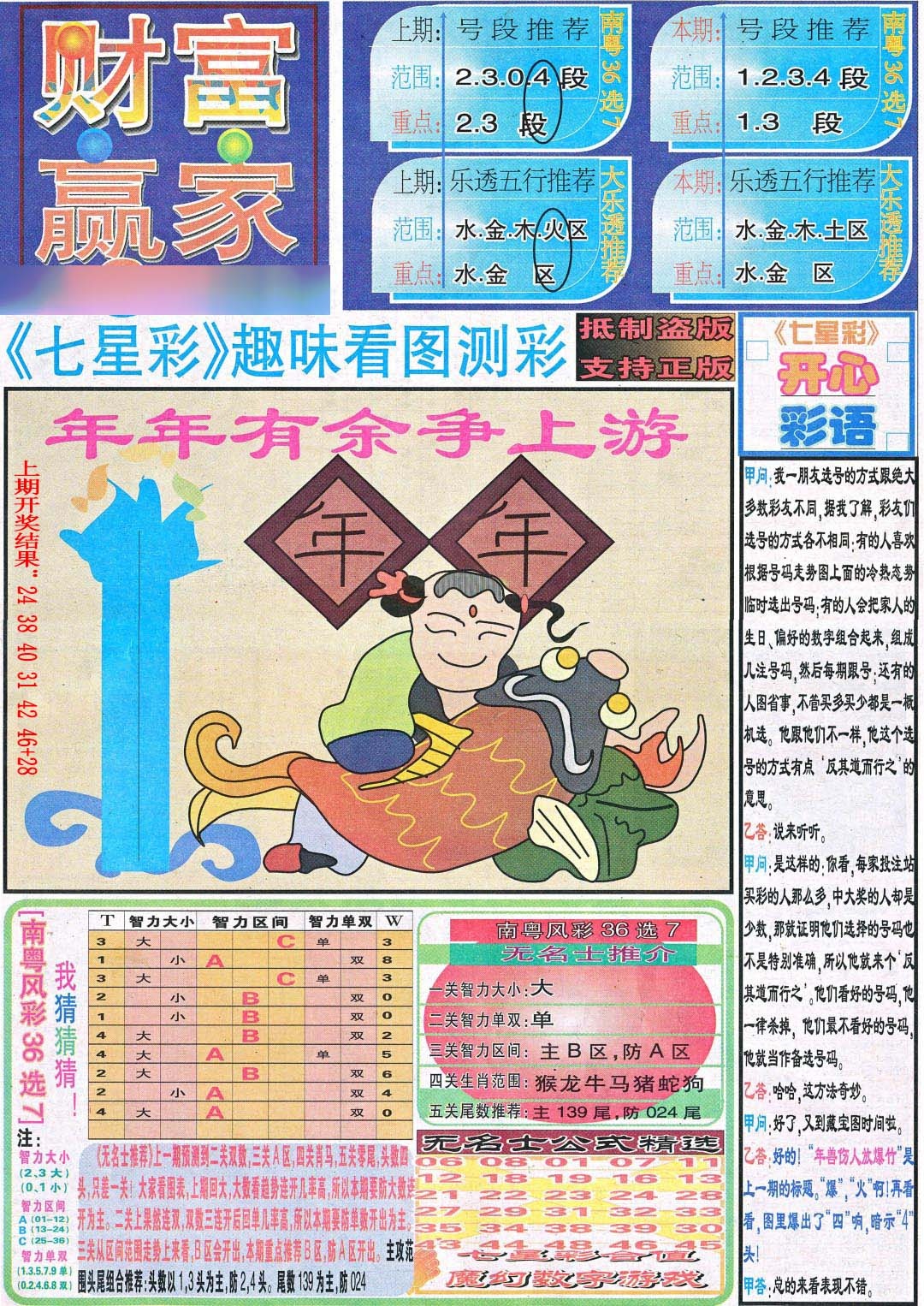 图片正在更新中……