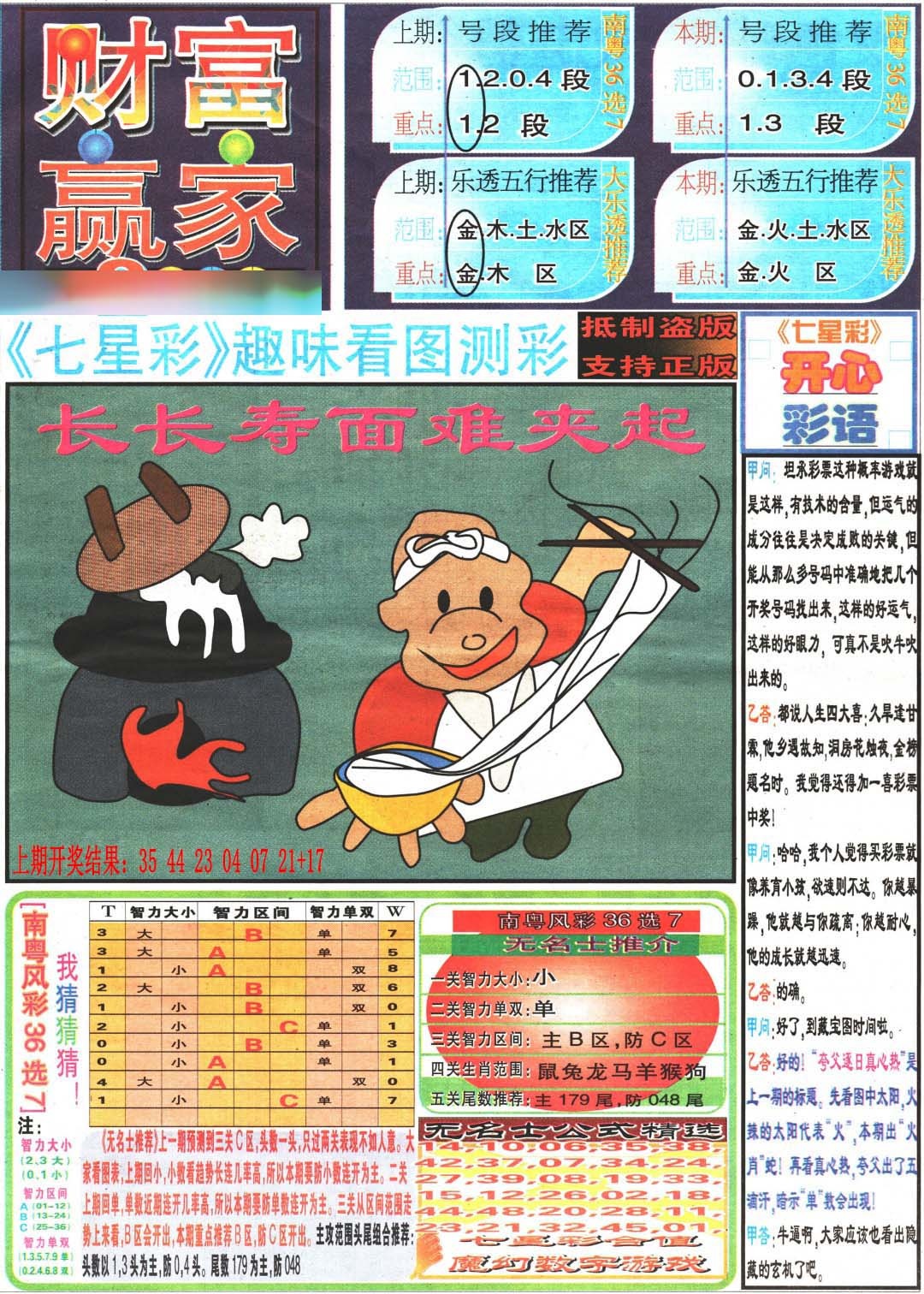 图片正在更新中……