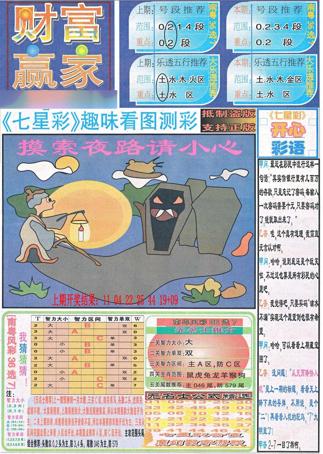 图片正在更新中……