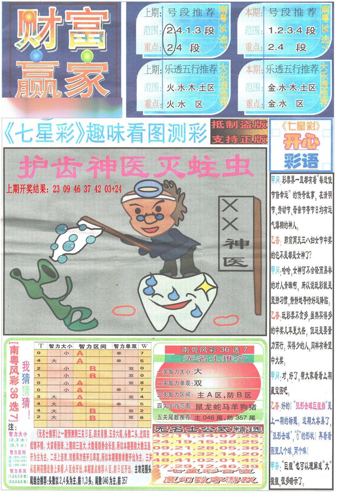 图片正在更新中……