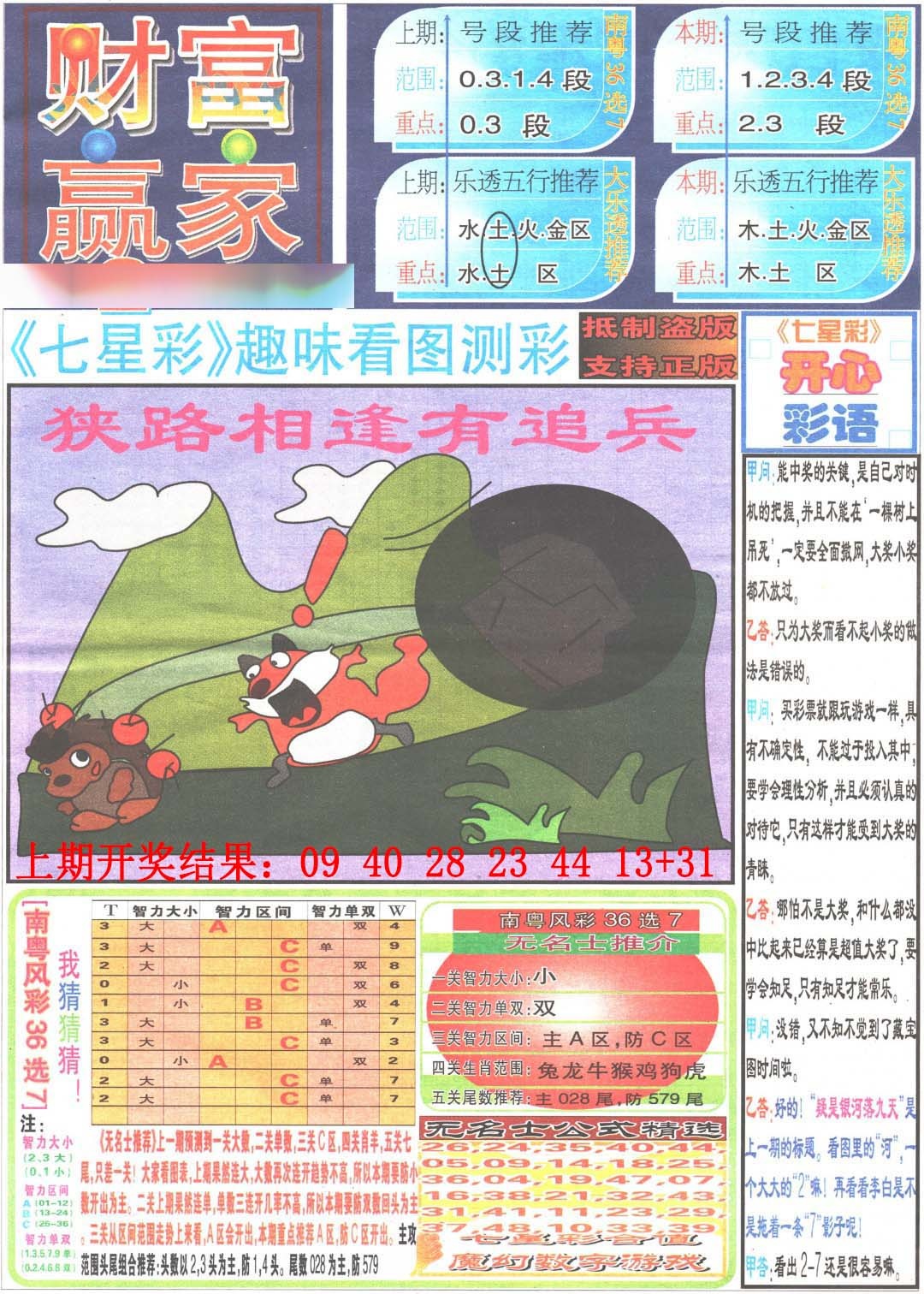 图片正在更新中……