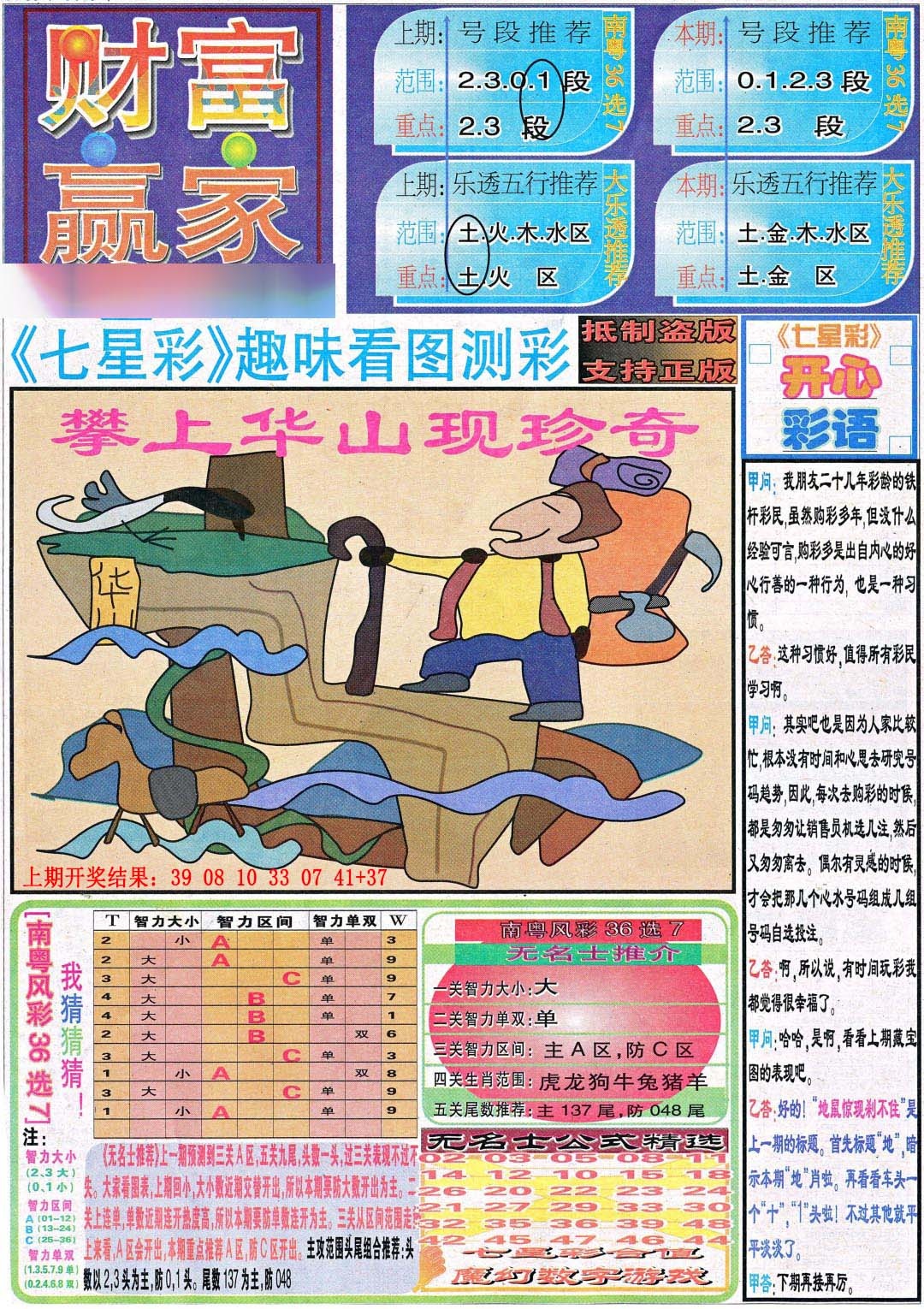 图片正在更新中……