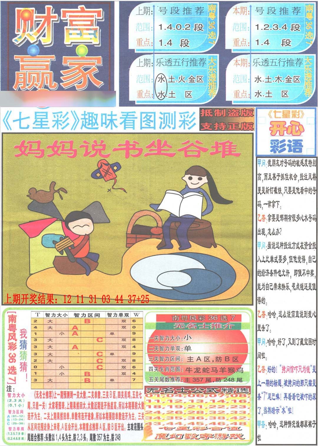 图片正在更新中……