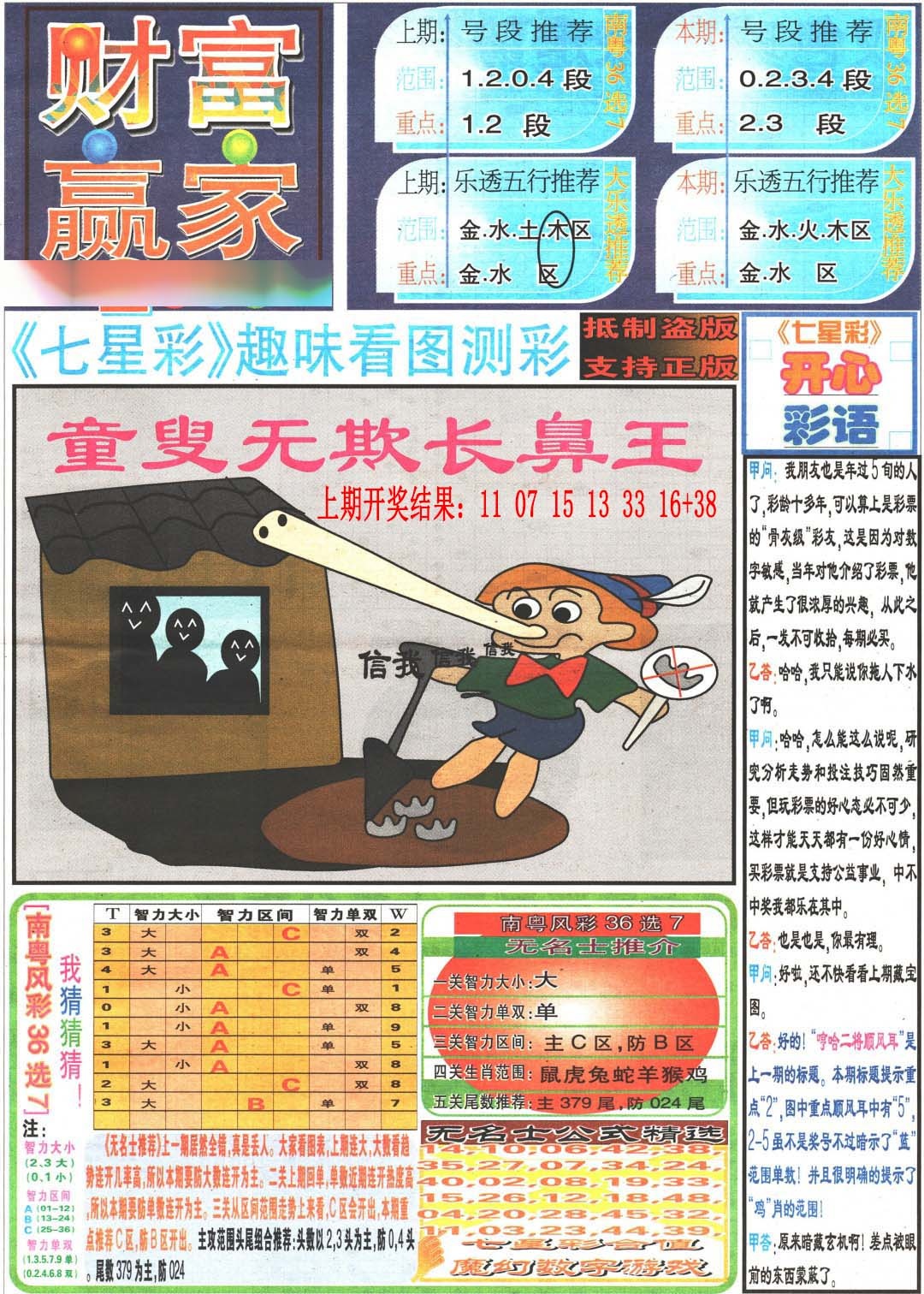 图片正在更新中……