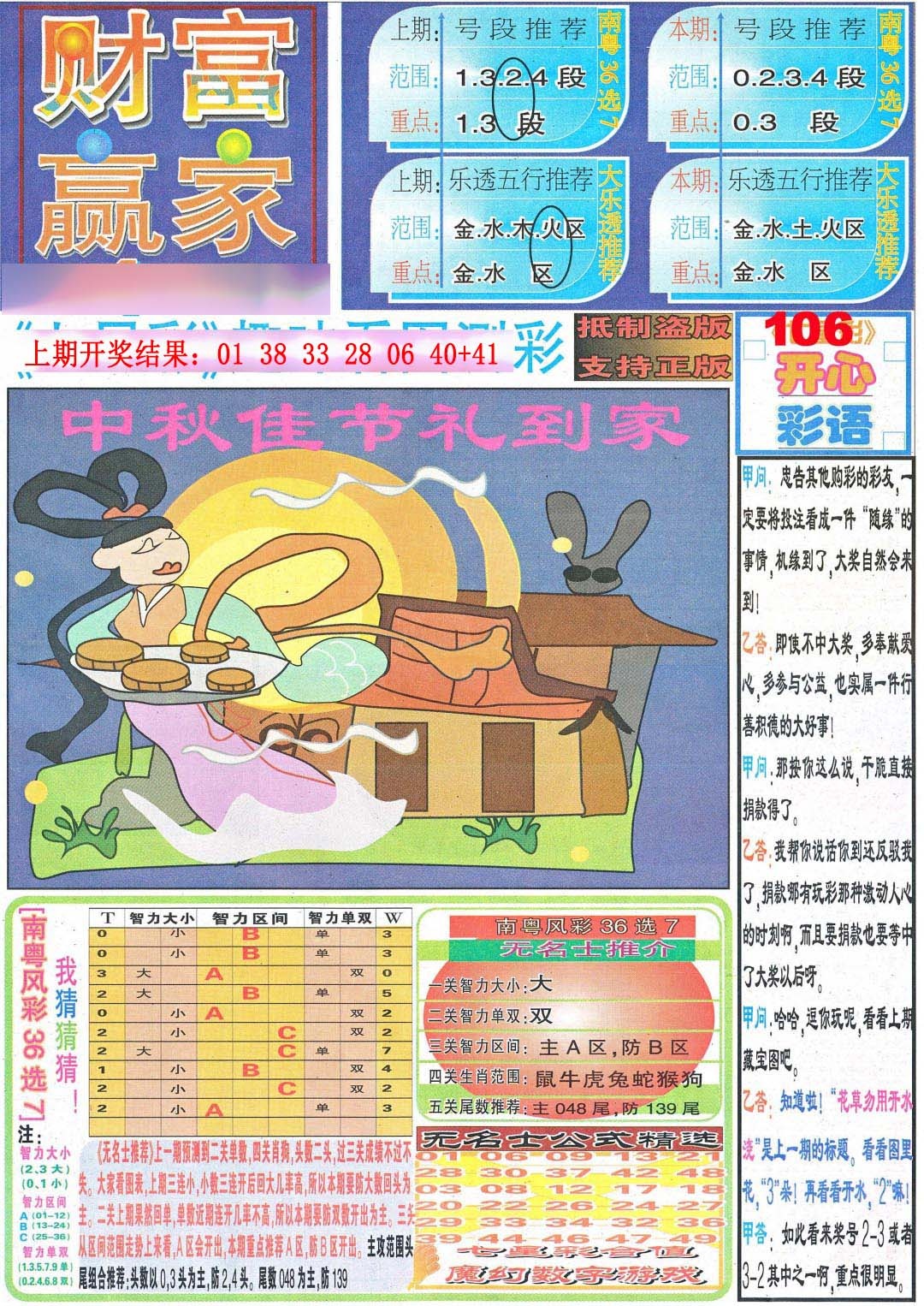 图片正在更新中……