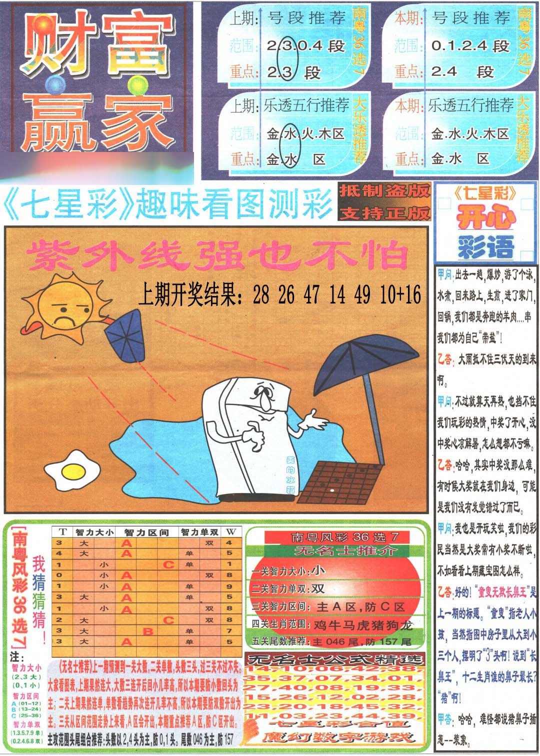 图片正在更新中……