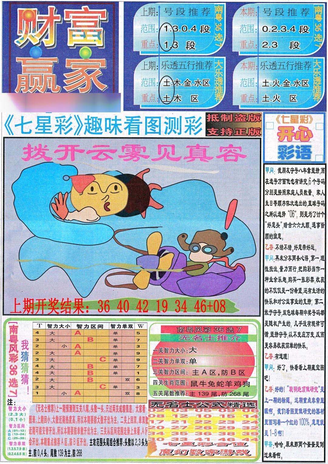 图片正在更新中……