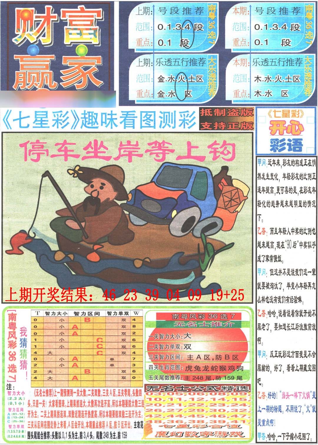 图片正在更新中……
