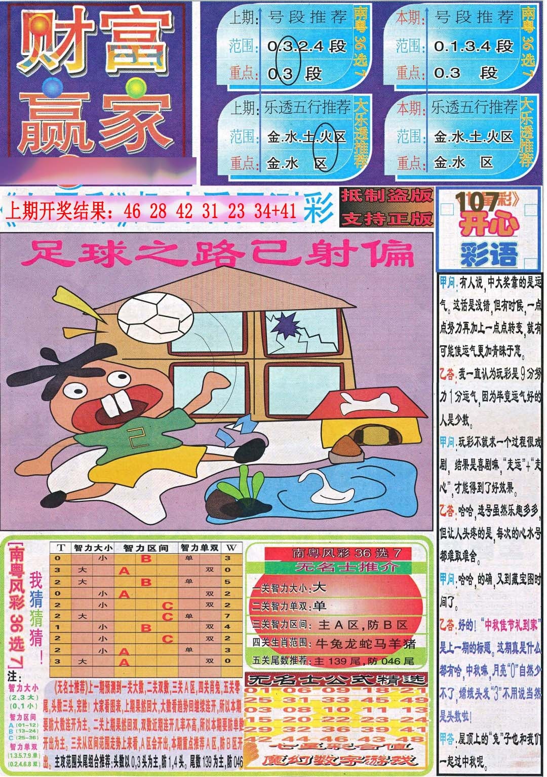 图片正在更新中……