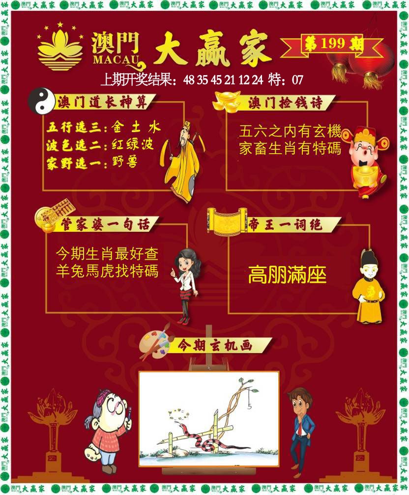 图片正在更新中……