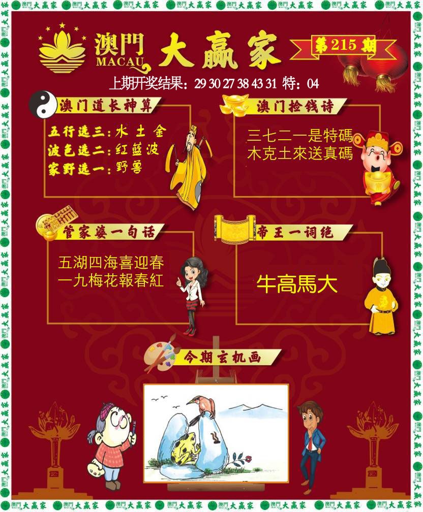 图片正在更新中……