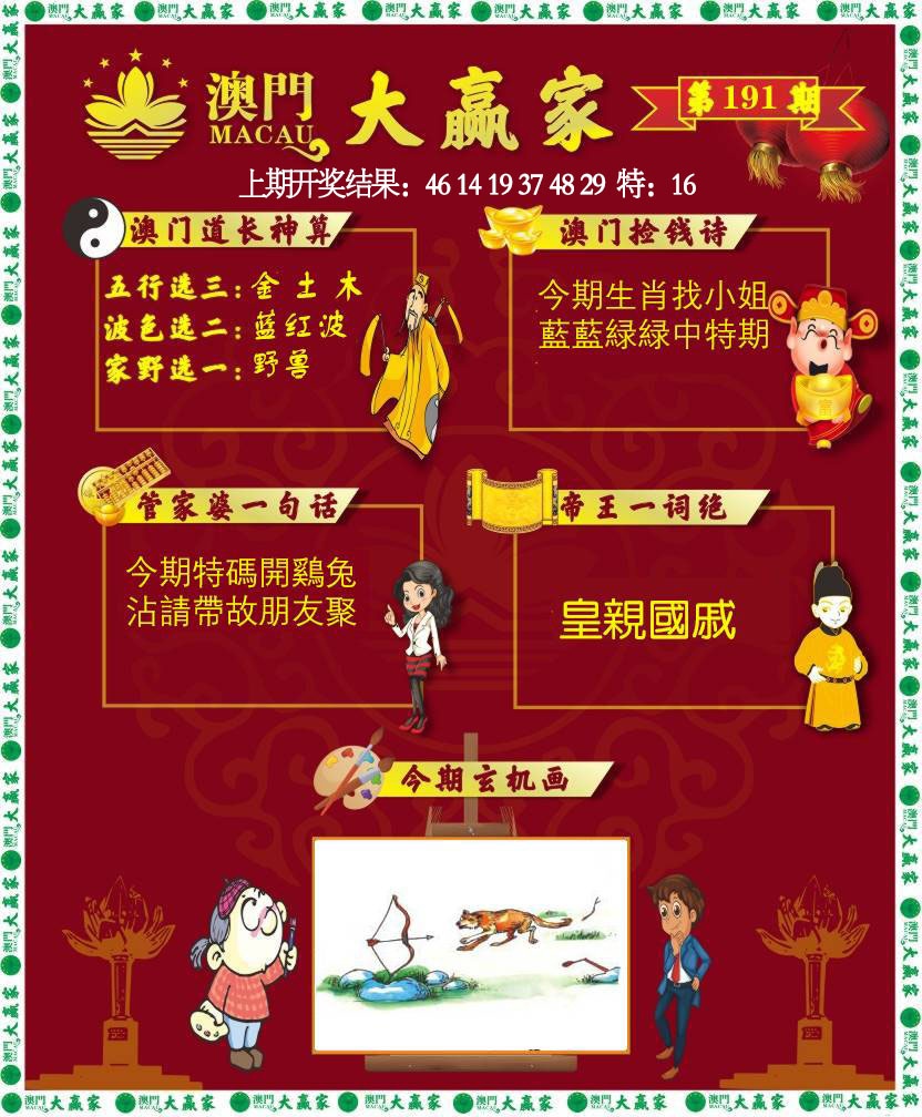 图片正在更新中……